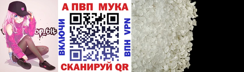 Alpha-PVP Соль  это как зайти  Волчанск  закладка 