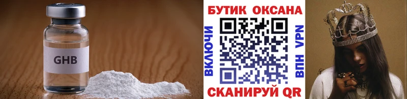 БУТИРАТ вода  как найти наркотики  Волчанск 