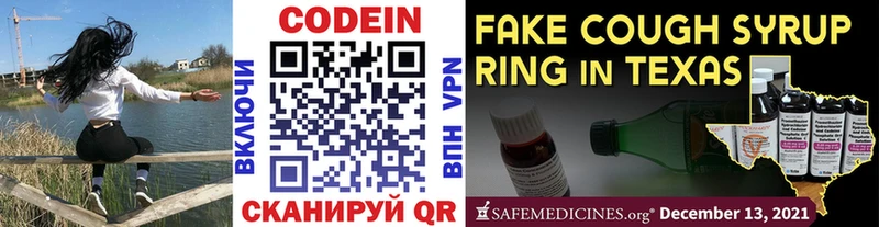 shop клад  кракен рабочий сайт  Кодеиновый сироп Lean напиток Lean (лин)  Волчанск  купить наркоту 