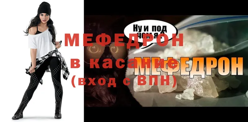 где купить   Волчанск  Меф mephedrone 