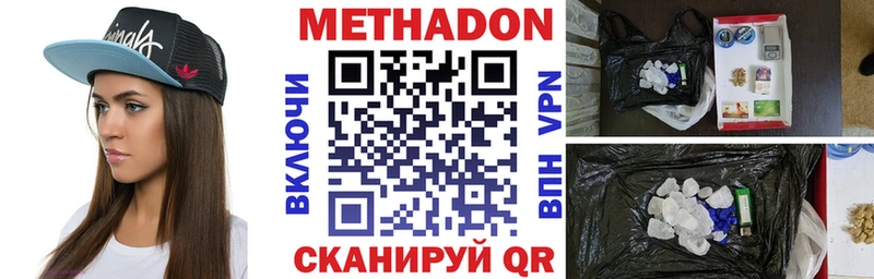 маркетплейс Telegram  Волчанск  Метадон VHQ 