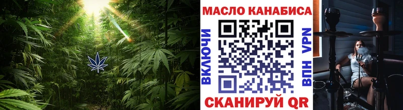 купить наркоту  Волчанск  ТГК гашишное масло 